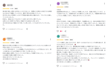 仙台市で便利屋を探していた方が相談前に感じていた不安が伝わる口コミの一例｜便利屋お助け本舗仙台太白店