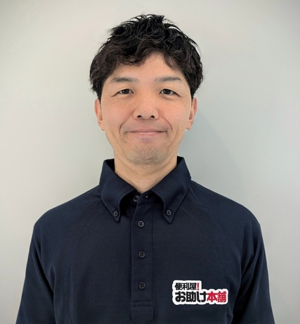 便利屋!お助け本舗 仙台太白店 代表スタッフの顔写真